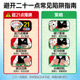 避开二十一点常见陷阱指南配图，展示警示标志与正确的策略选择